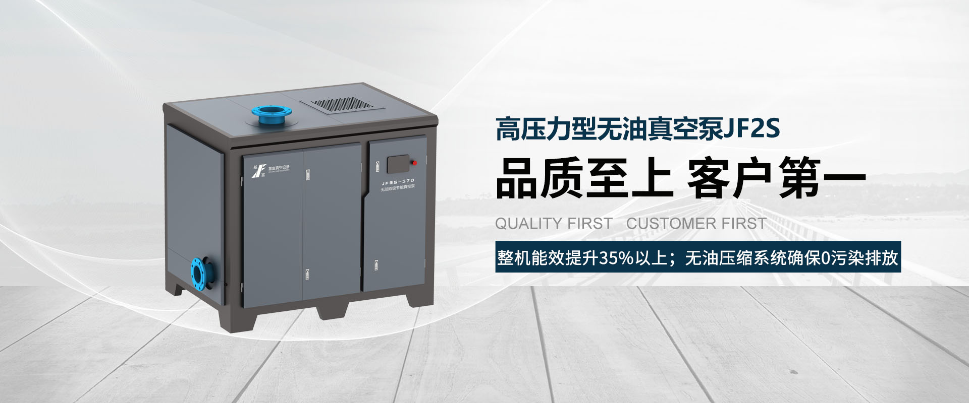 基富雙級真空泵